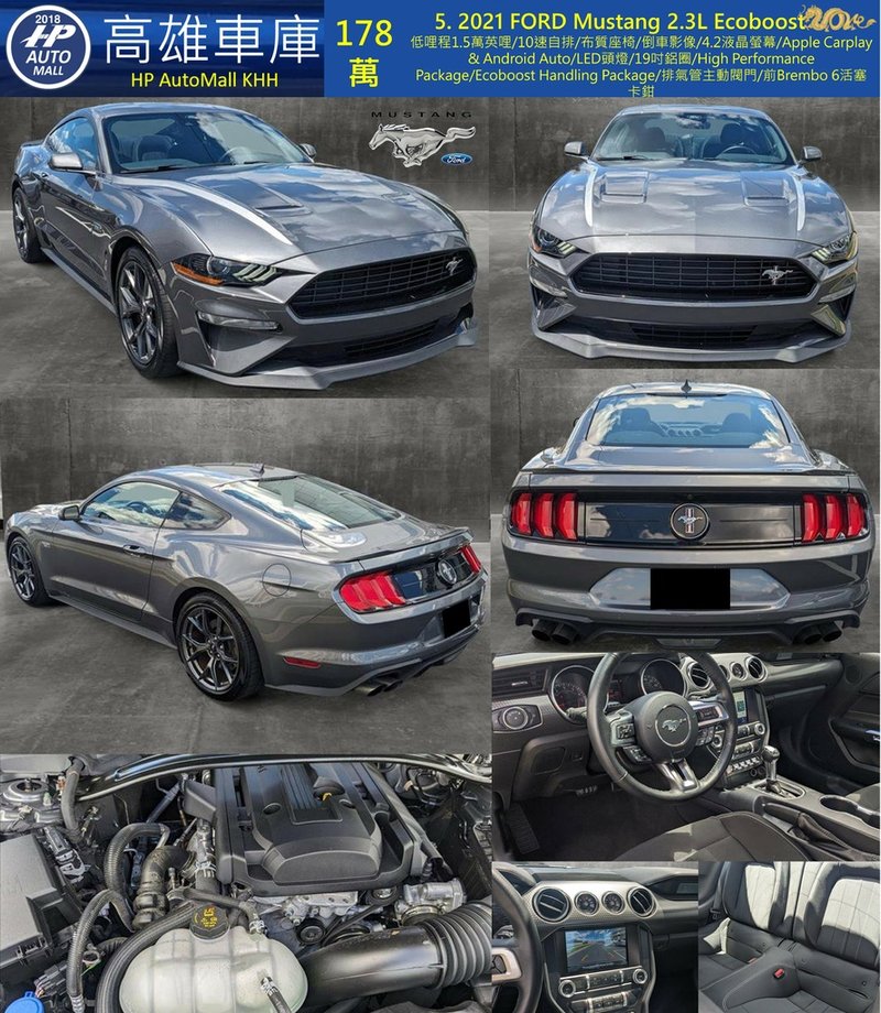 HP Automall HP高雄車庫 自辦進口 Ford Mustang Ecoboost 178萬.jpg