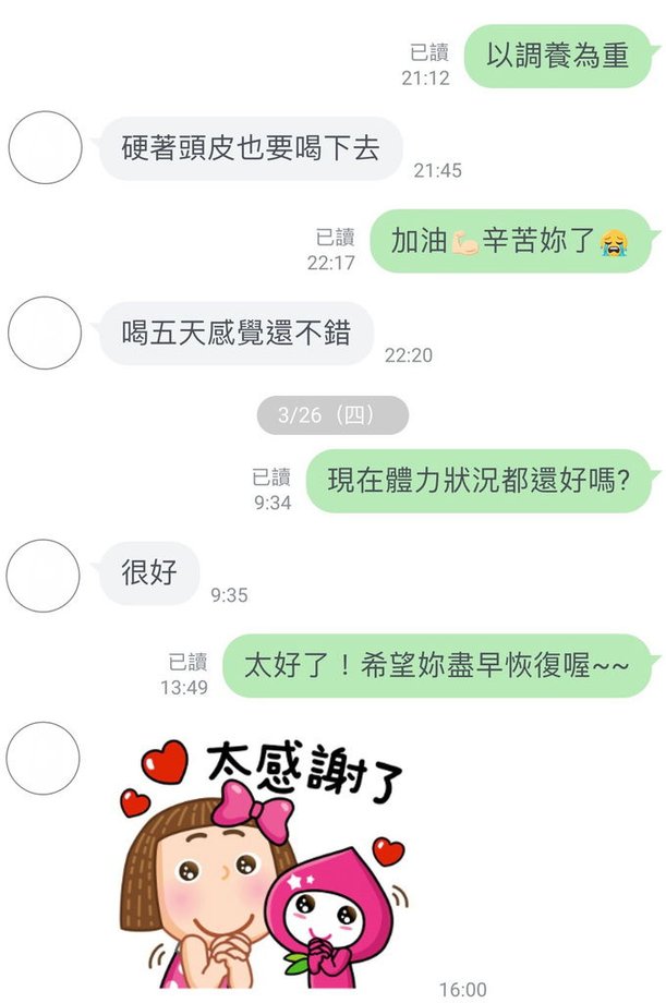 惜妳飲評價