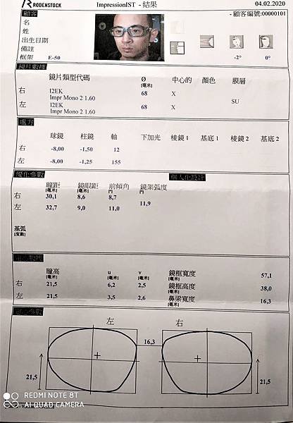 驗光.jpg