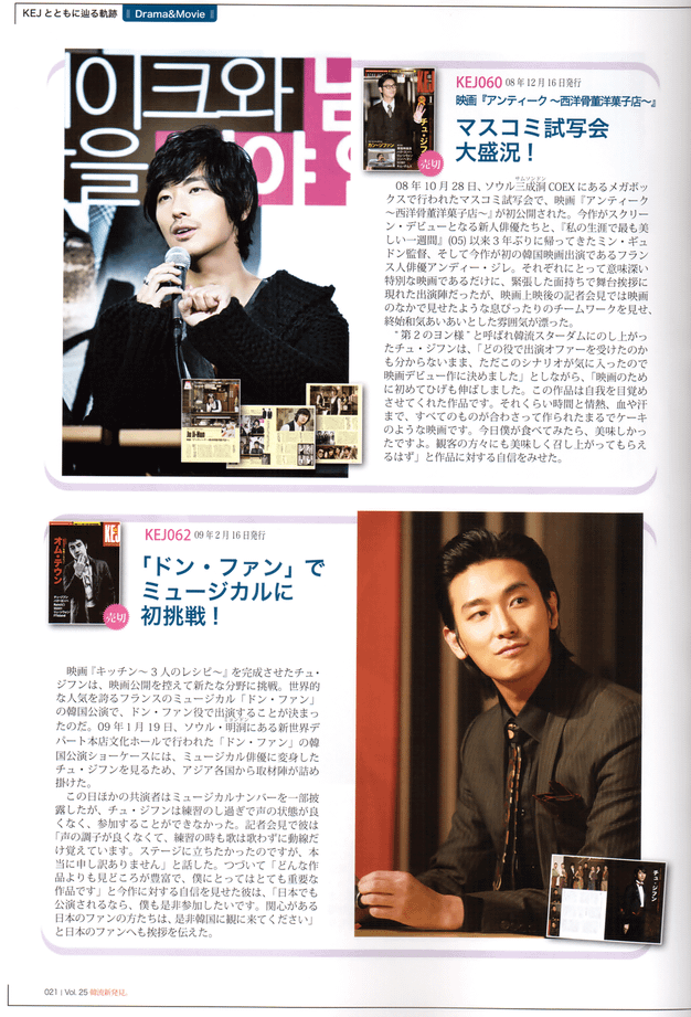 KEJ PART 2 軌跡 (3)