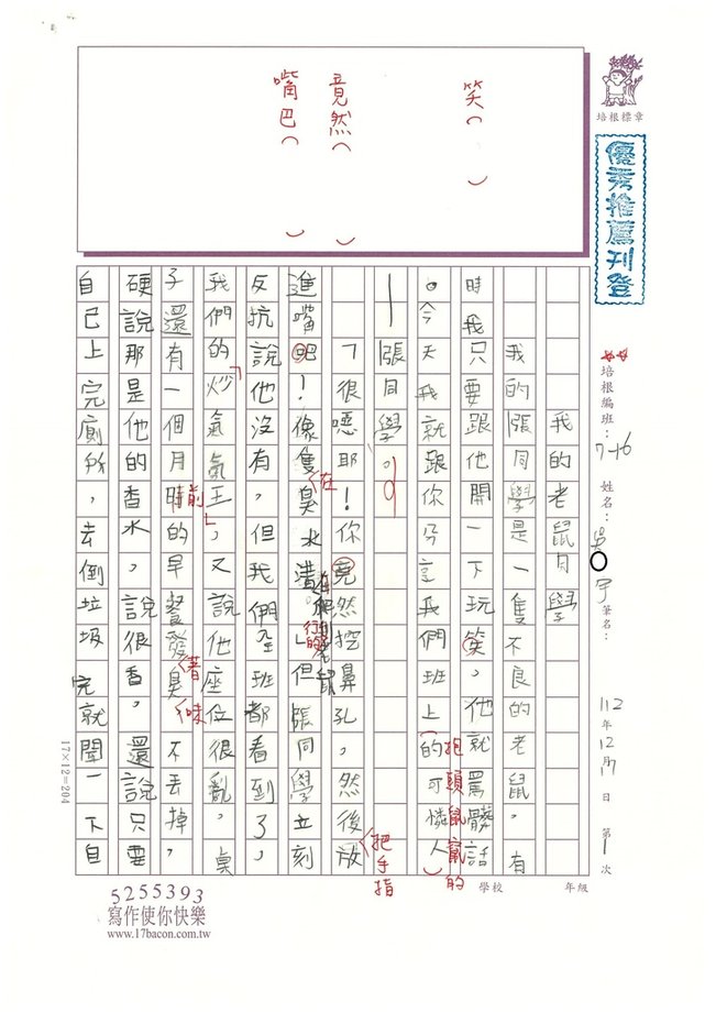 112冬W6301 吳○宇 (1).jpg