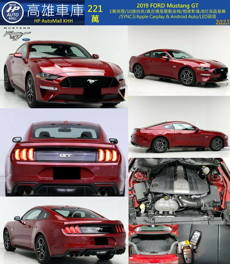 4 HP Automall HP高雄車庫 Ford Mustang GT 221萬 1.jpg