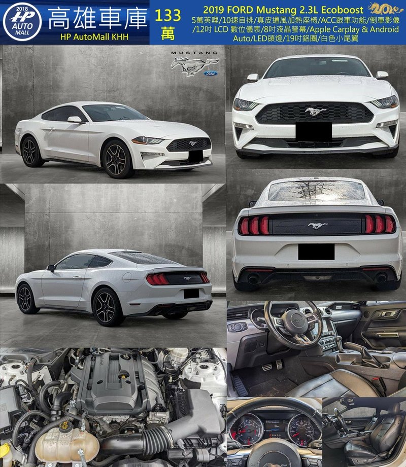 2024年最新，美規Ford Mustang 福特野馬2.3