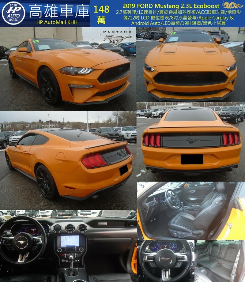 2024年最新，美規Ford Mustang 福特野馬2.3