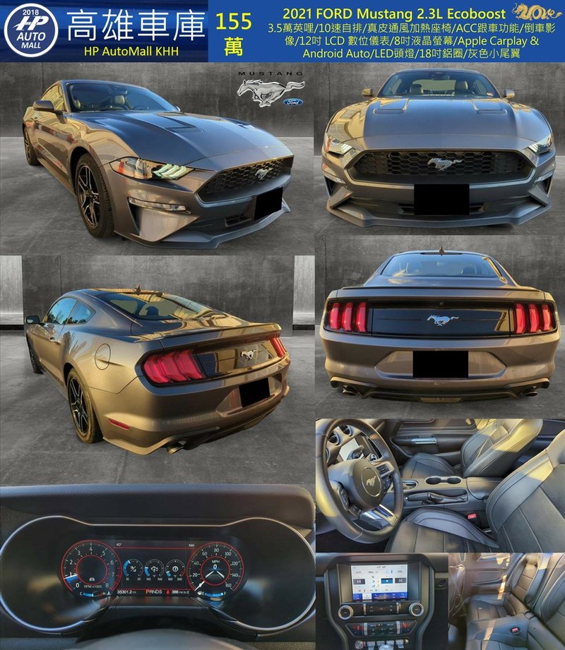 2024年最新，美規Ford Mustang 福特野馬2.3