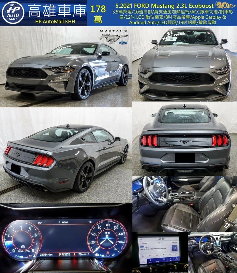 HP Automall HP高雄車庫 Ford Mustang 5 178萬.jpg