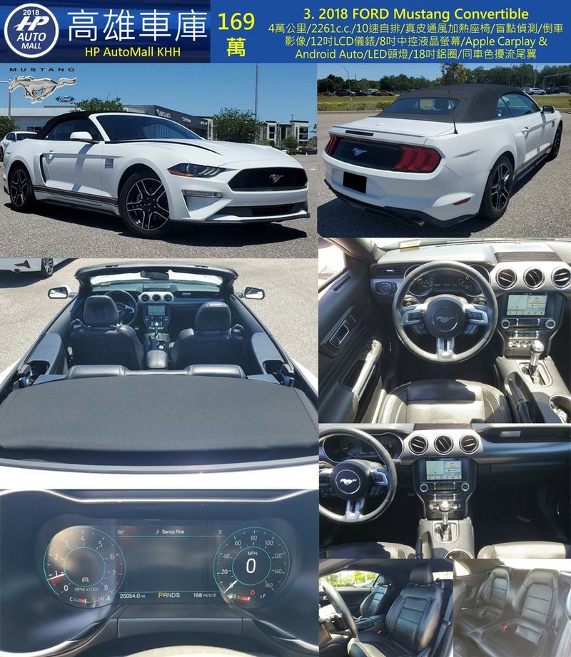 HP Automall HP高雄車庫 自辦進口 Ford Mustang Ecoboost Convertible 169萬.jpg