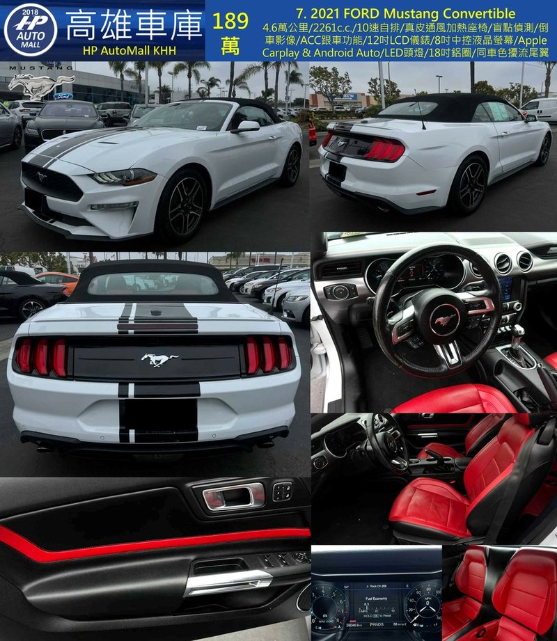 HP Automall HP高雄車庫 自辦進口 Ford Mustang Ecoboost Convertible 189萬.jpg