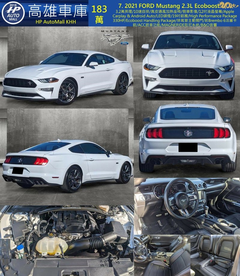 HP Automall HP高雄車庫 自辦進口 Ford Mustang Ecoboost 183萬.jpg