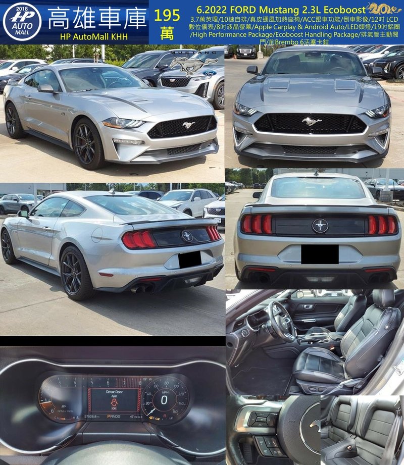 HP Automall HP高雄車庫 自辦進口 Ford Mustang Ecoboost 195萬.jpg