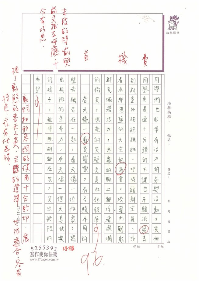 113寒WWA304 陳○臻 (3).jpg