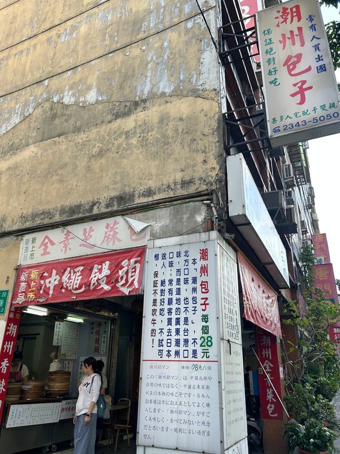 [潮州包子]02店面02.JPG