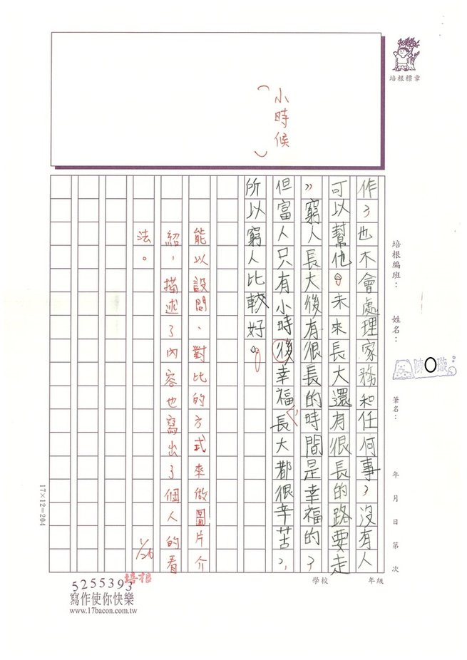 113寒V104 陳○璇 (4).jpg