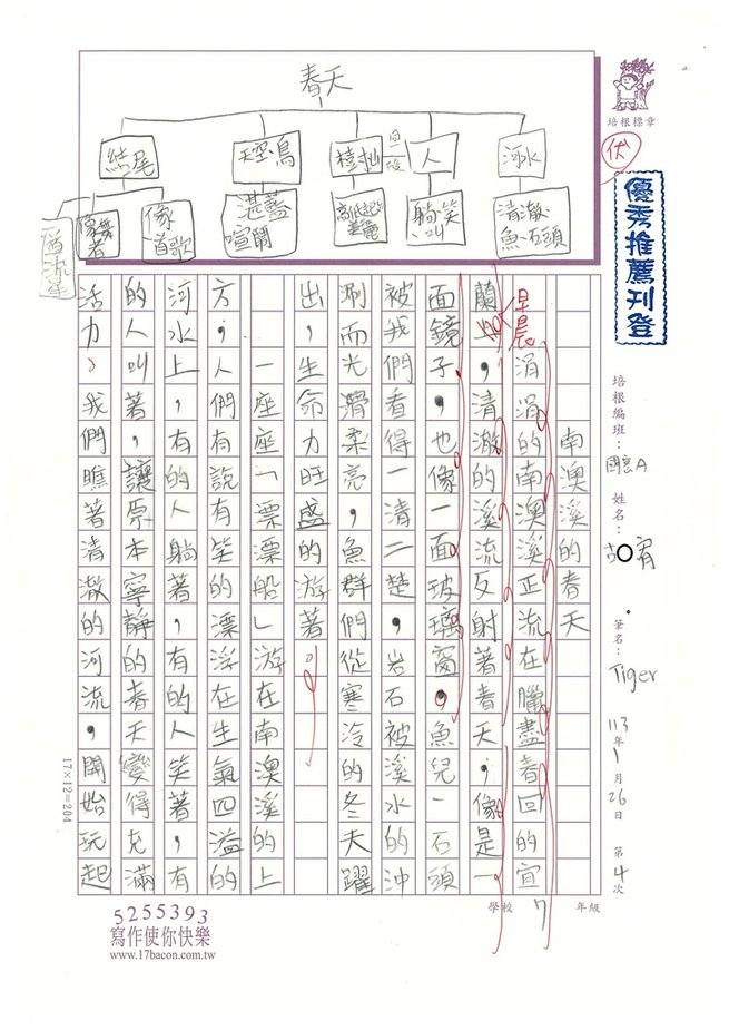 113寒WWA304 古○宥 (1).jpg