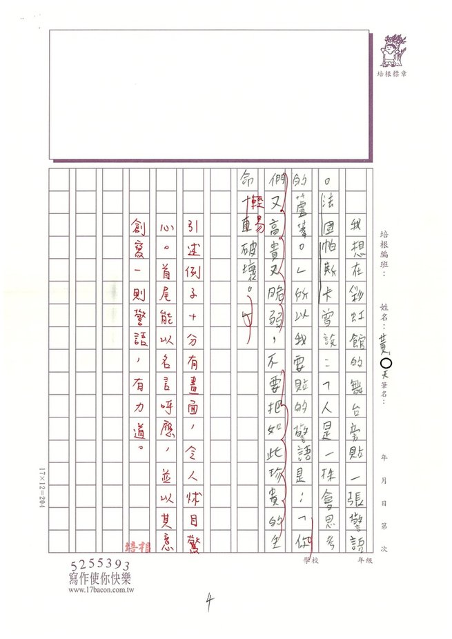 112冬W5305 黃○天 (4).jpg
