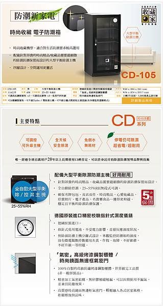info_CD-105-01_0.jpg