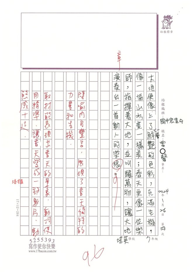 113寒WWA304 曾○馨 (3).jpg