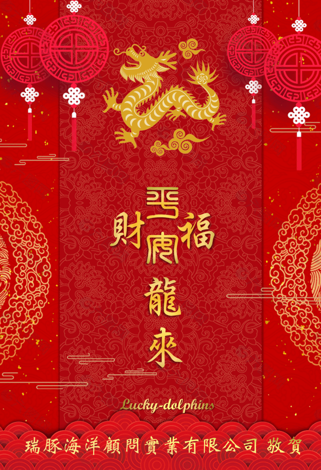 LD_2024龍年祝福new.png