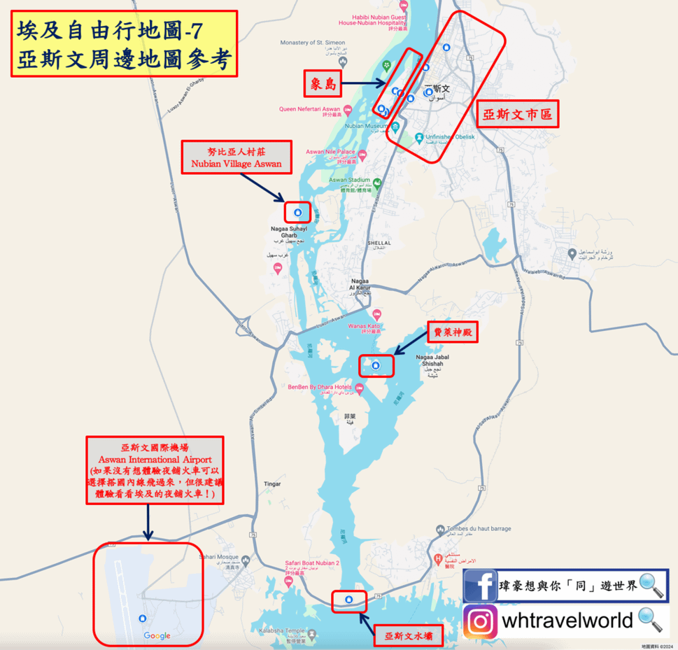 埃及自由行地圖-7.png