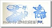 會動的清明上河圖紀念章印