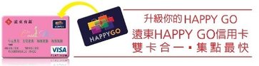 家庭消費平價信用卡分析,中信寰遊美國運通卡,遠東商銀Go Happy卡,花旗現金回饋白金卡,玉山銀行家樂福悠遊聯名卡比較與建議 (支出結構,消費型態分,平均,割合,一日計測,繳稅,機場接送,現金回饋,比較)1