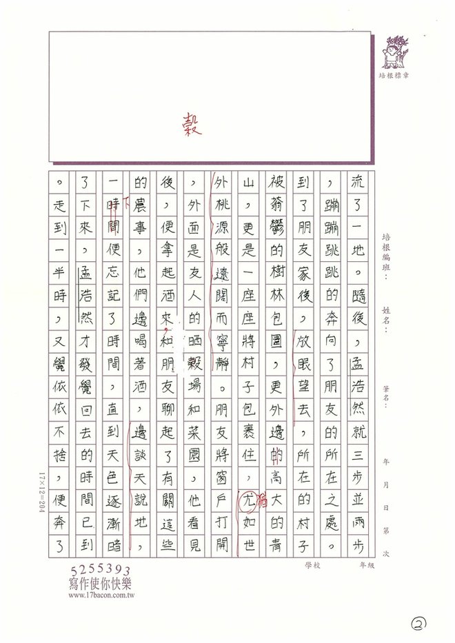 113寒WWA303 陳○諭 (2).jpg