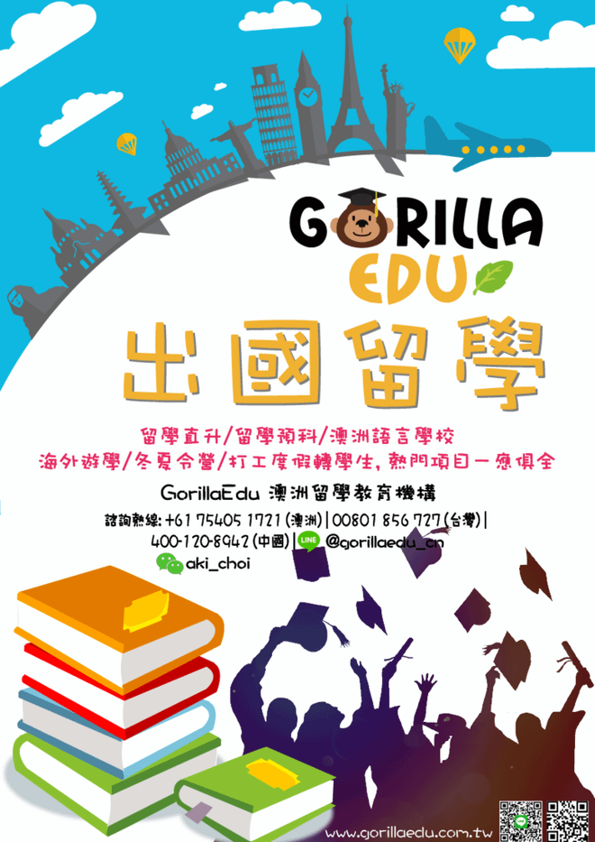 gorillaedu-poster [Recovered]-01.png