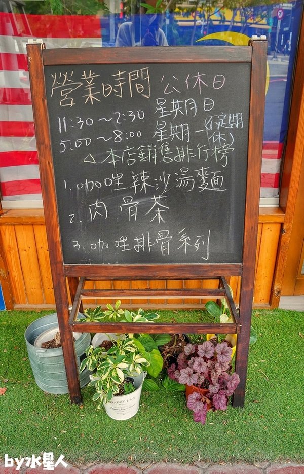 麻坡郎南洋風味小館｜台中馬來西亞料理推薦，百元平價吃到大馬道