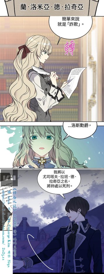 kakao綠蔭之冠 第01 04 05 08話 男女主全名 蘭 尤司.jpg