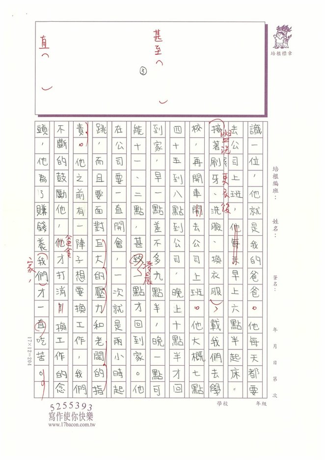 112冬W6306 蕭○展 (3).jpg