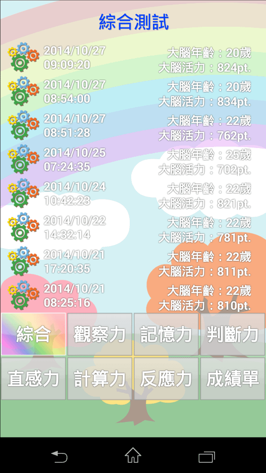 Screenshot_2014-10-27-09-10-04