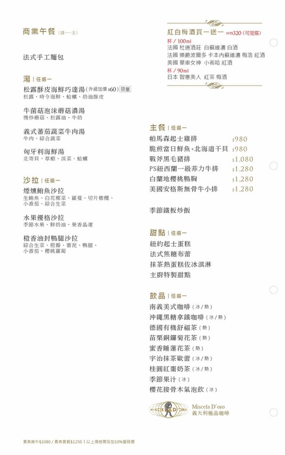 [古亭站美食] 墨賞新鐵板料理(古亭店)