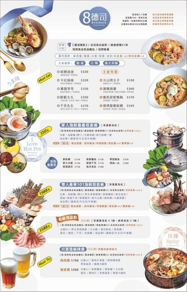 8德司創意餐館：一中美食餐廳推薦，平價義大利麵附爆漿餐包、薯