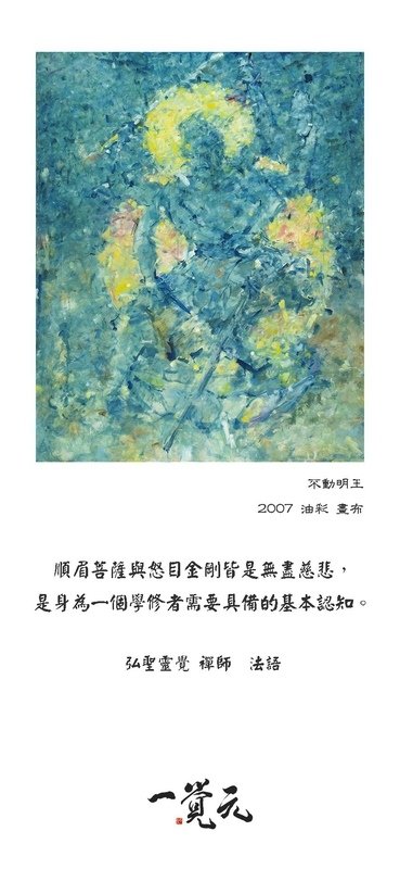 禪法書籤 (134).jpg