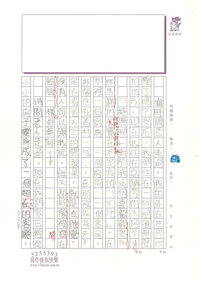 112冬W5304 許○晴 (2).jpg