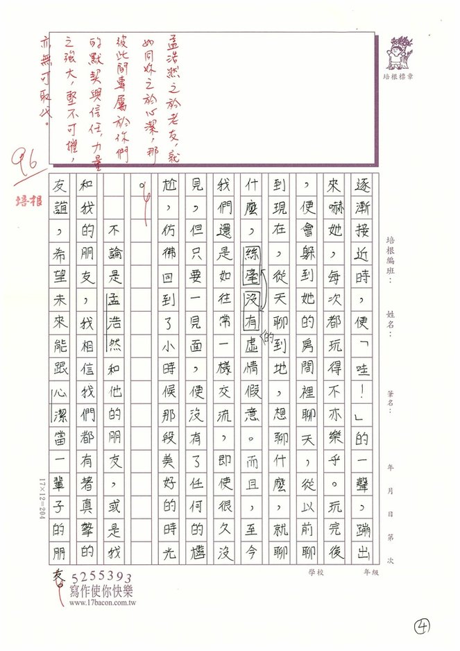 113寒WWA303 陳○諭 (4).jpg