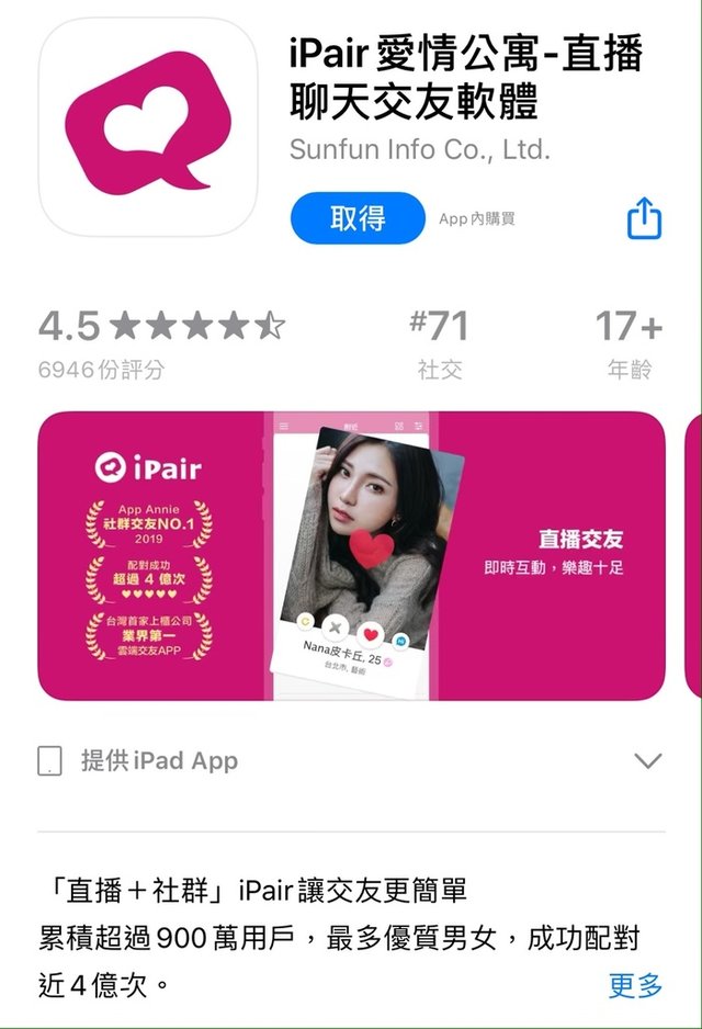 [2020網紅直播交友APP推薦]  比拜月老還有用！