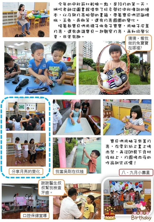 20200914-20200930地震與中秋2.jpg