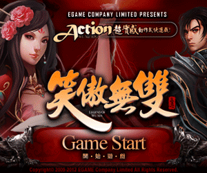笑傲無雙網頁遊戲