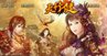 天行健網頁遊戲