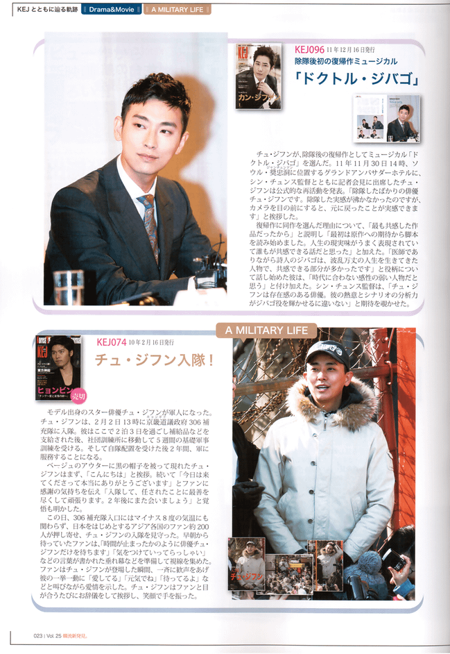 KEJ PART 2 軌跡 (5)