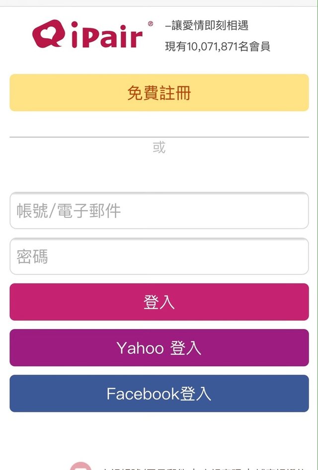 [2020網紅直播交友APP推薦]  比拜月老還有用！