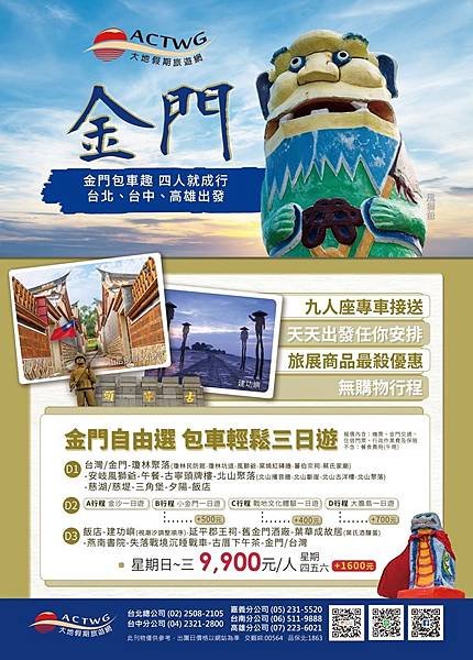 【2020北中南夏日旅展】003.jpg