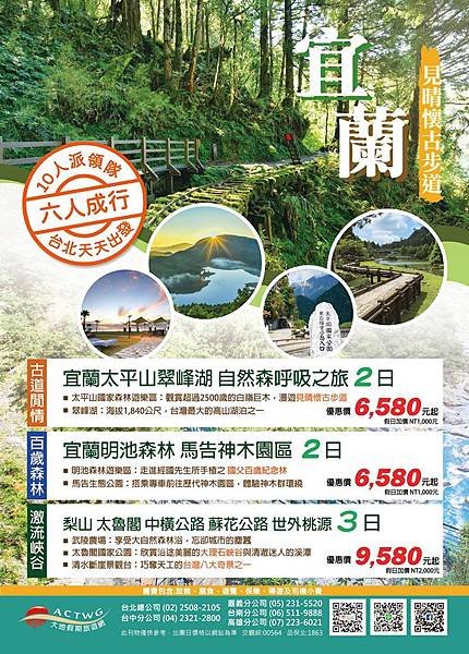 【2020北中南夏日旅展】001.jpg