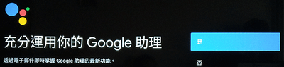 ​​​​​​​。小米智慧顯示器 P1 50型 開箱 與 AP