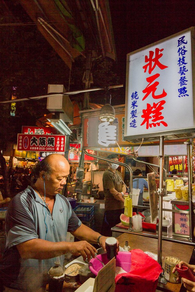 瑞豐夜市美食-狀元糕+紅茶臭豆腐