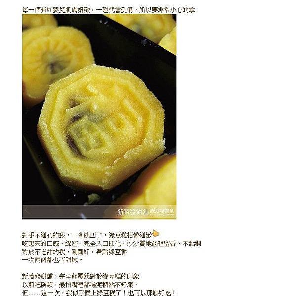 綠豆糕2.jpg