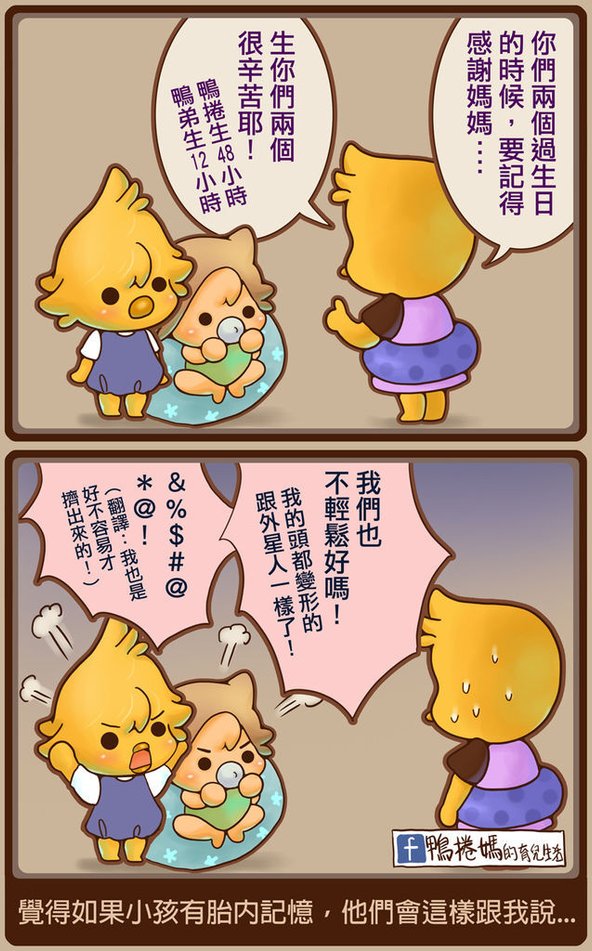 0130胎內記憶縮