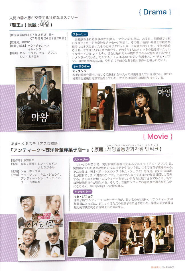 KEJ PART 3 DRAMA &amp; MOVIE (2)