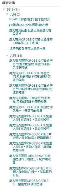 魔力寶貝團隊資訊.JPG